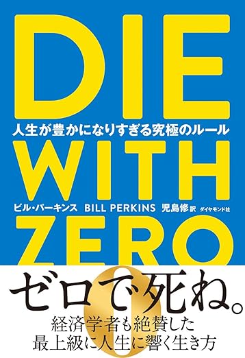 DIE WITH ZERO